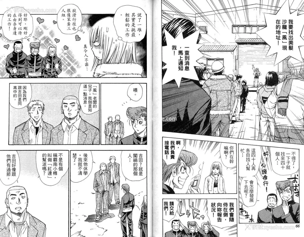 34P - [叶恭弘] プリティフェイス 卷四 [漂亮脸蛋 Puriti Feisu 卷四]