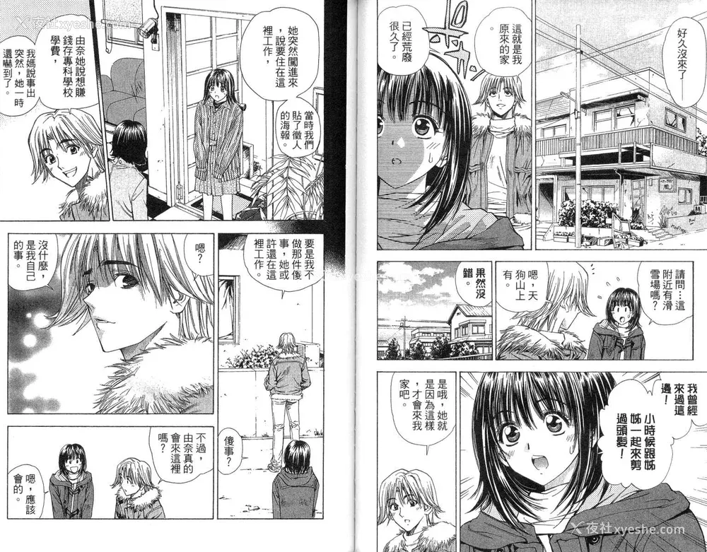 39P - [叶恭弘] プリティフェイス 卷四 [漂亮脸蛋 Puriti Feisu 卷四]