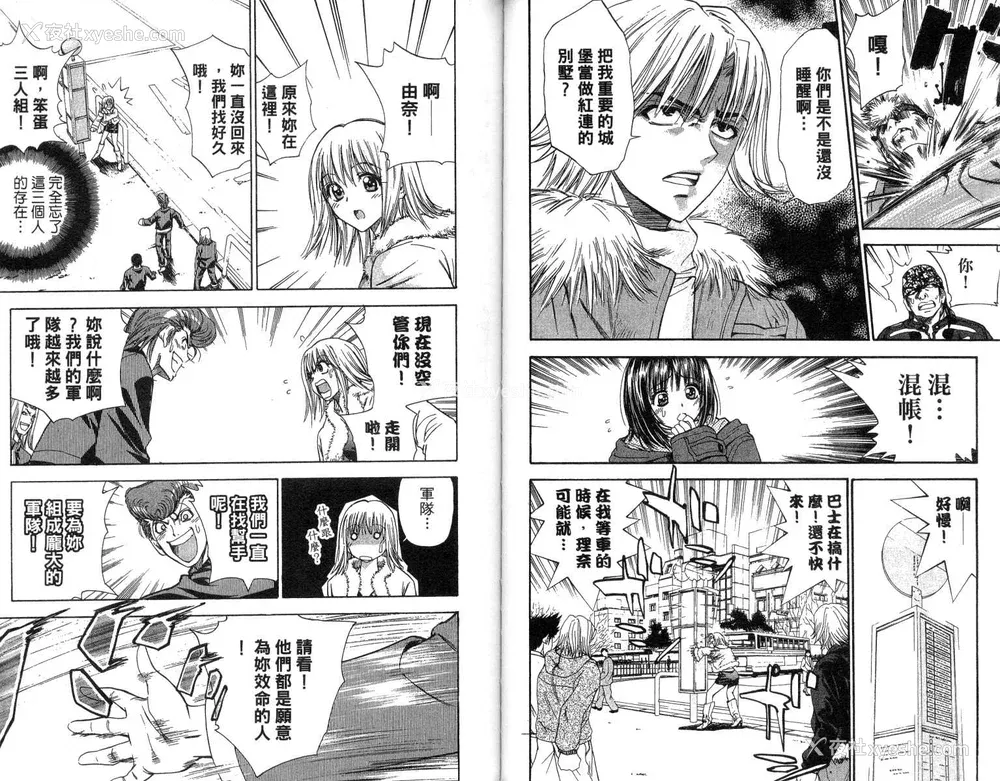 41P - [叶恭弘] プリティフェイス 卷四 [漂亮脸蛋 Puriti Feisu 卷四]