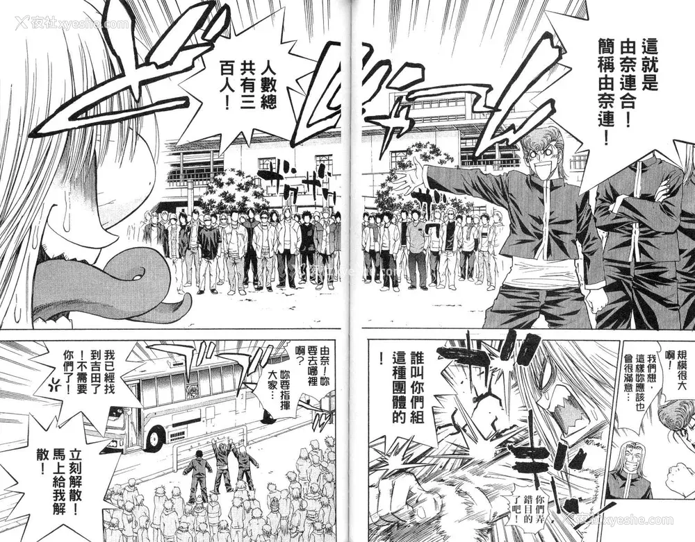 42P - [叶恭弘] プリティフェイス 卷四 [漂亮脸蛋 Puriti Feisu 卷四]