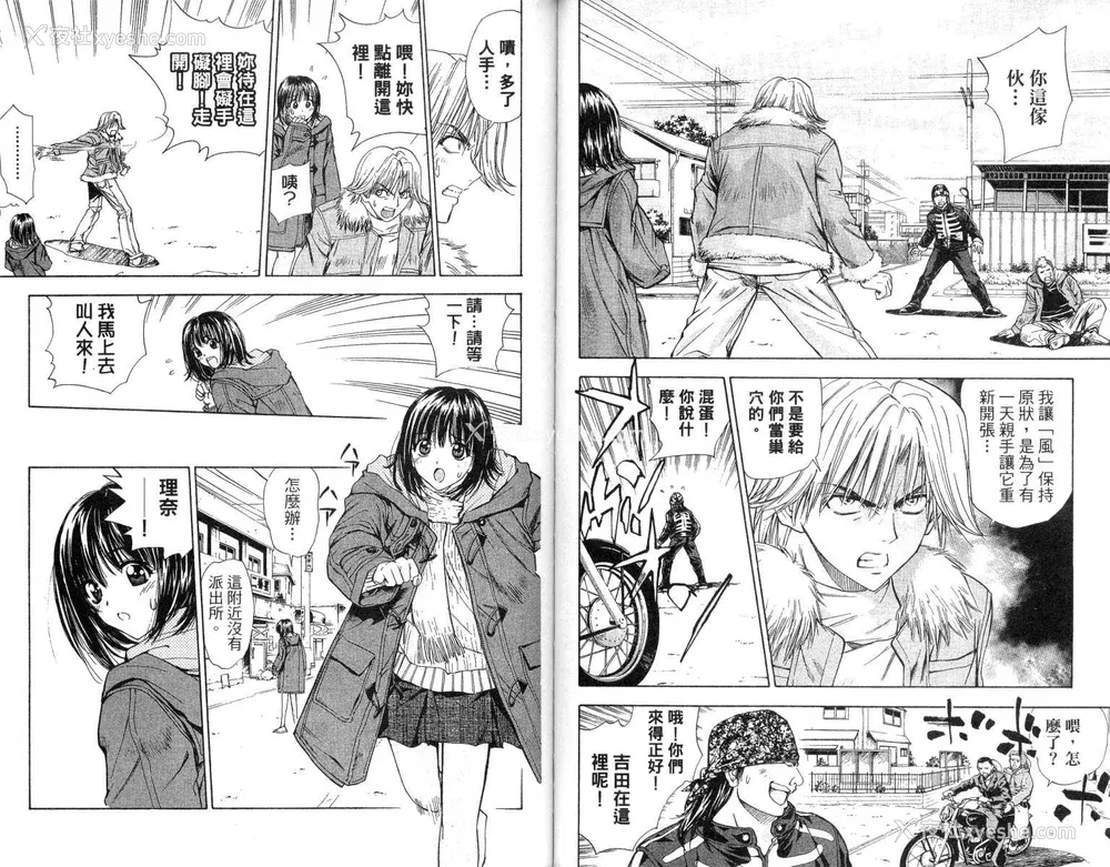 44P - [叶恭弘] プリティフェイス 卷四 [漂亮脸蛋 Puriti Feisu 卷四]