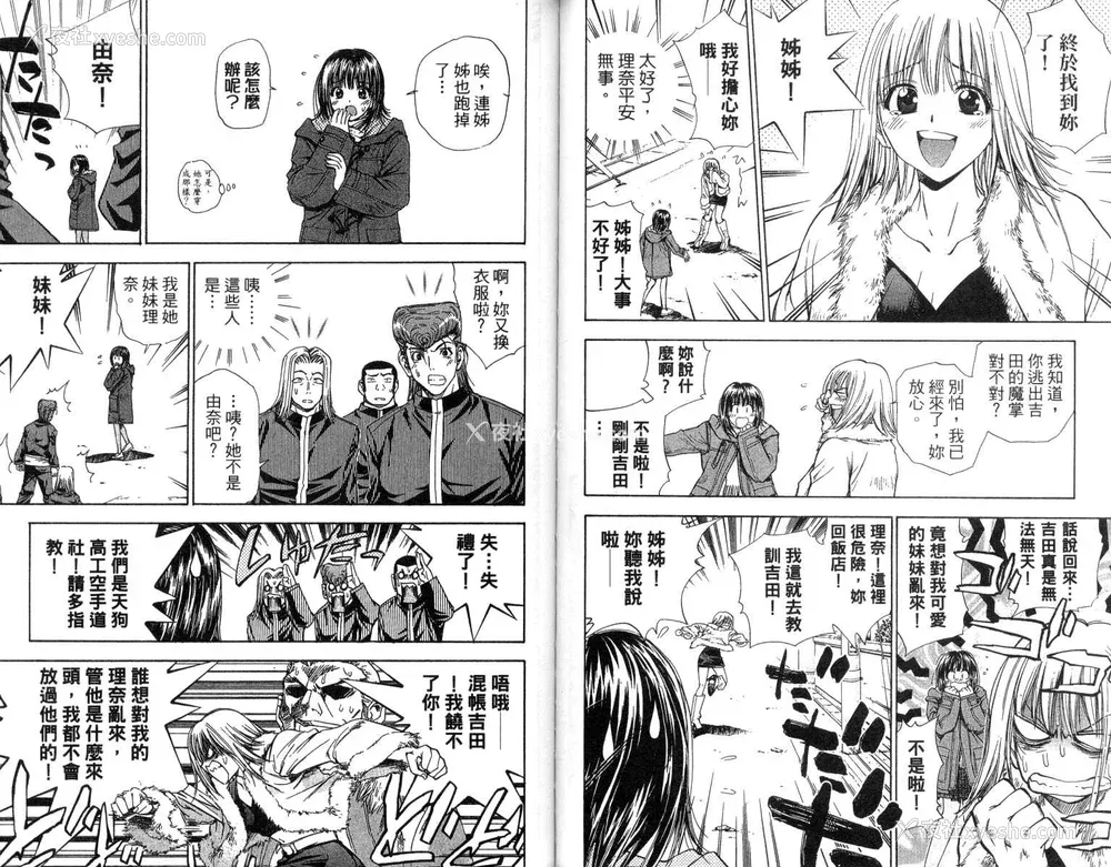 45P - [叶恭弘] プリティフェイス 卷四 [漂亮脸蛋 Puriti Feisu 卷四]