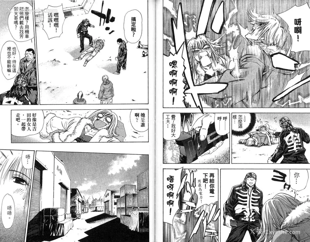 47P - [叶恭弘] プリティフェイス 卷四 [漂亮脸蛋 Puriti Feisu 卷四]