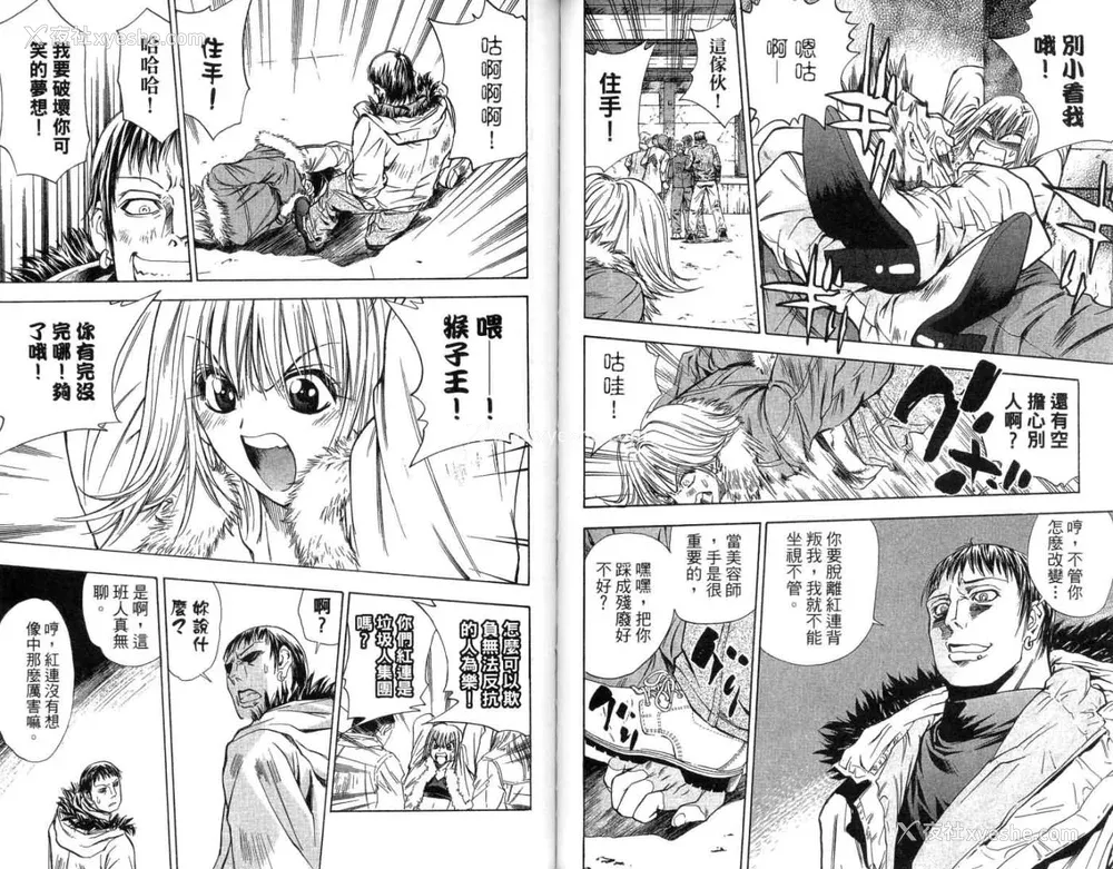 51P - [叶恭弘] プリティフェイス 卷四 [漂亮脸蛋 Puriti Feisu 卷四]