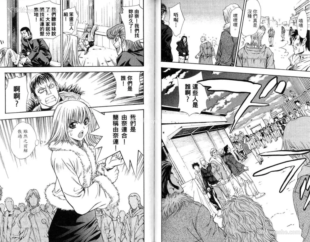 52P - [叶恭弘] プリティフェイス 卷四 [漂亮脸蛋 Puriti Feisu 卷四]