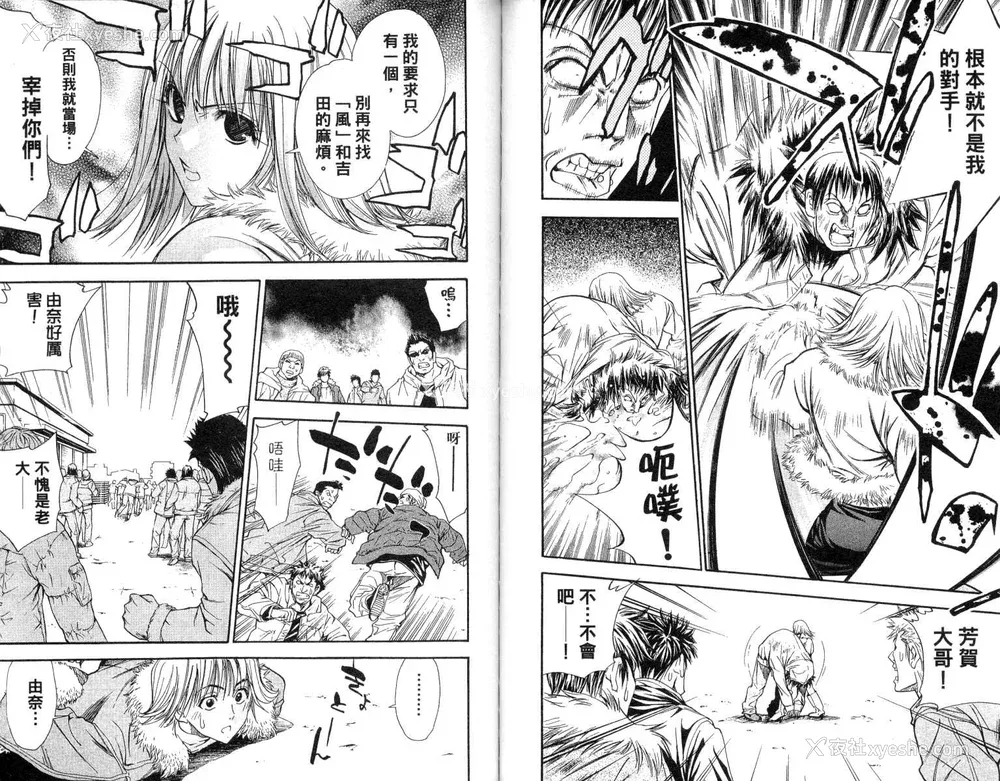 56P - [叶恭弘] プリティフェイス 卷四 [漂亮脸蛋 Puriti Feisu 卷四]