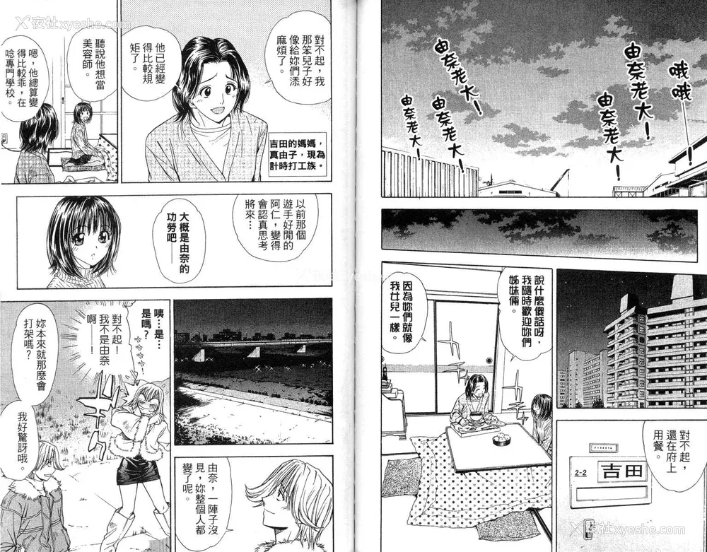 57P - [叶恭弘] プリティフェイス 卷四 [漂亮脸蛋 Puriti Feisu 卷四]
