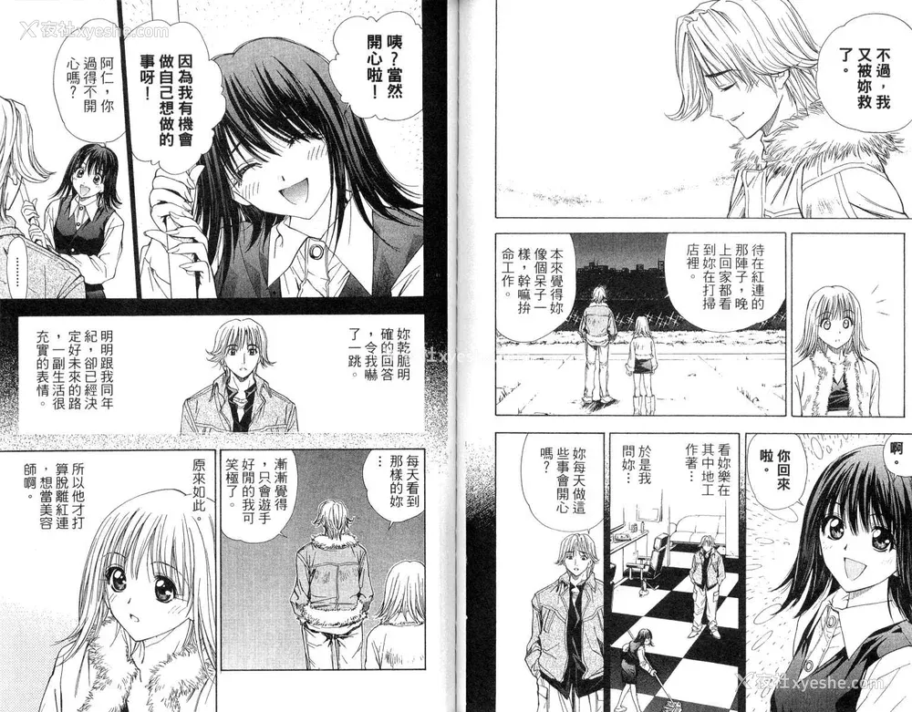 58P - [叶恭弘] プリティフェイス 卷四 [漂亮脸蛋 Puriti Feisu 卷四]