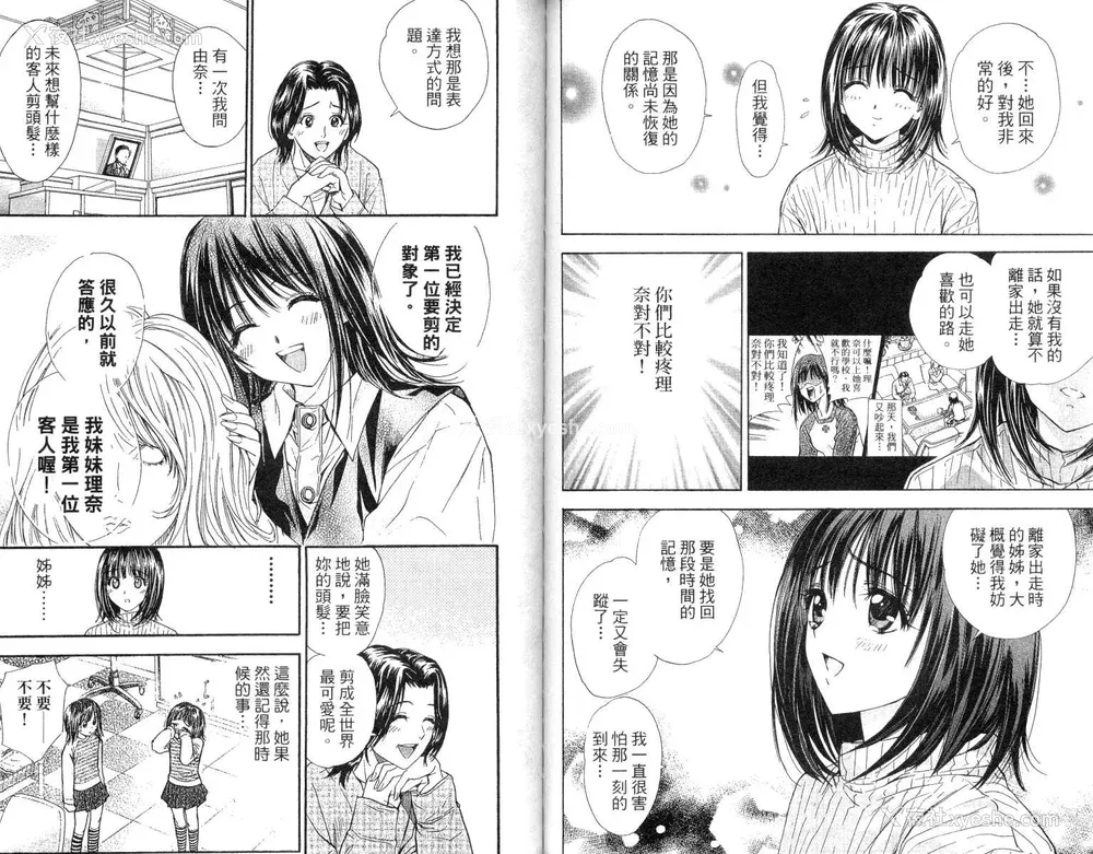 60P - [叶恭弘] プリティフェイス 卷四 [漂亮脸蛋 Puriti Feisu 卷四]