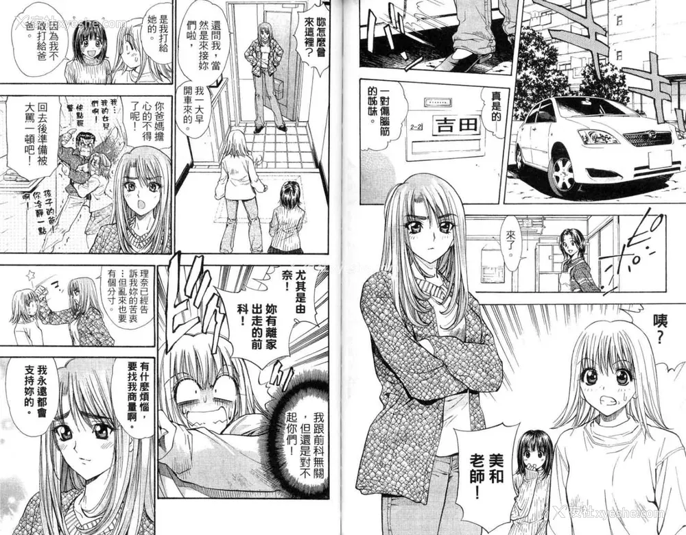 64P - [叶恭弘] プリティフェイス 卷四 [漂亮脸蛋 Puriti Feisu 卷四]