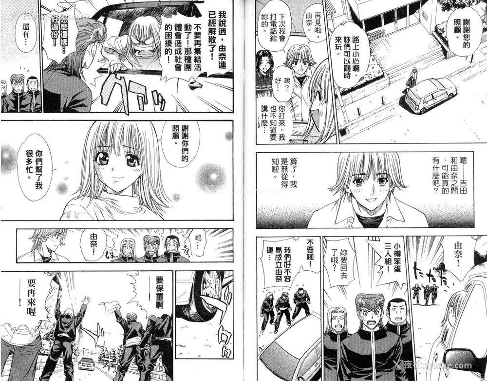 65P - [叶恭弘] プリティフェイス 卷四 [漂亮脸蛋 Puriti Feisu 卷四]