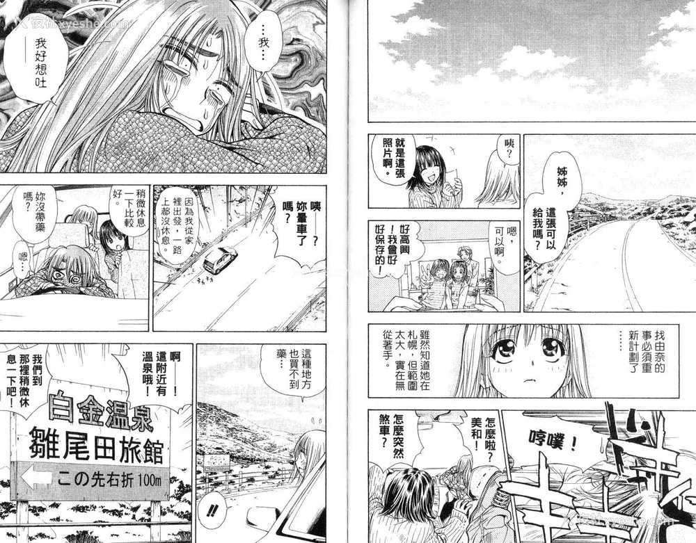 66P - [叶恭弘] プリティフェイス 卷四 [漂亮脸蛋 Puriti Feisu 卷四]