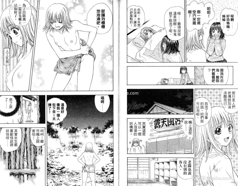 68P - [叶恭弘] プリティフェイス 卷四 [漂亮脸蛋 Puriti Feisu 卷四]