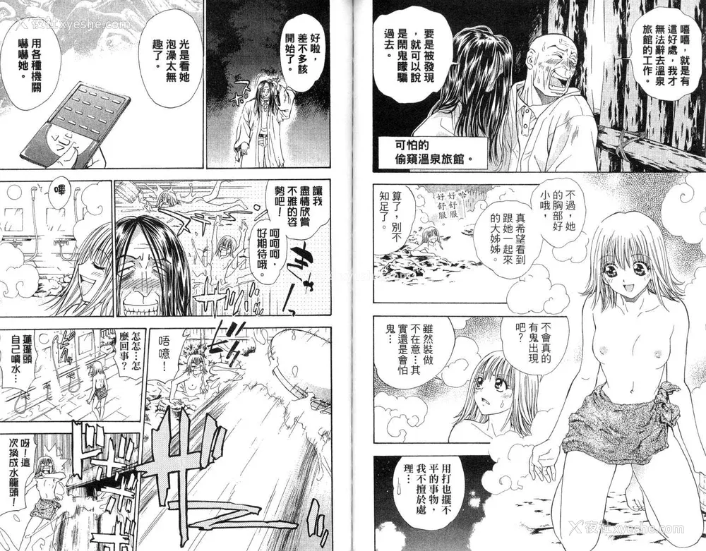 69P - [叶恭弘] プリティフェイス 卷四 [漂亮脸蛋 Puriti Feisu 卷四]