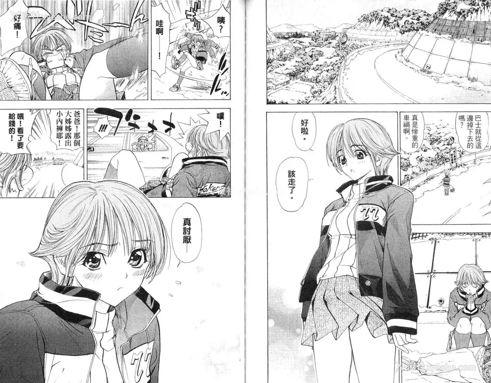 74P - [叶恭弘] プリティフェイス 卷四 [漂亮脸蛋 Puriti Feisu 卷四]