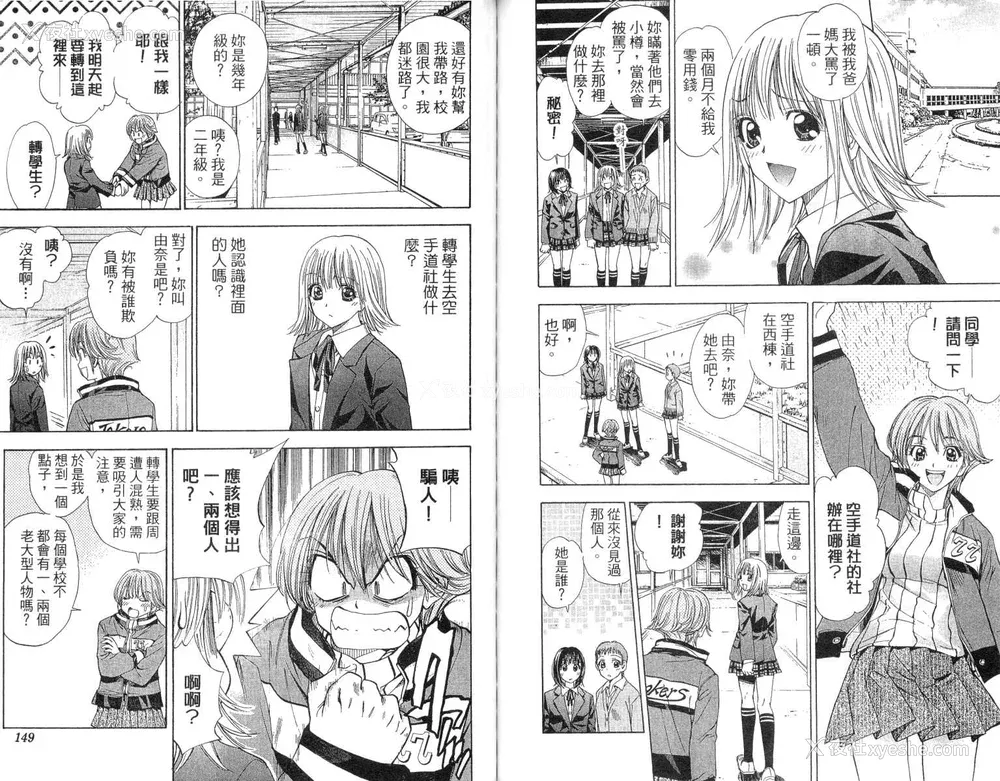 75P - [叶恭弘] プリティフェイス 卷四 [漂亮脸蛋 Puriti Feisu 卷四]