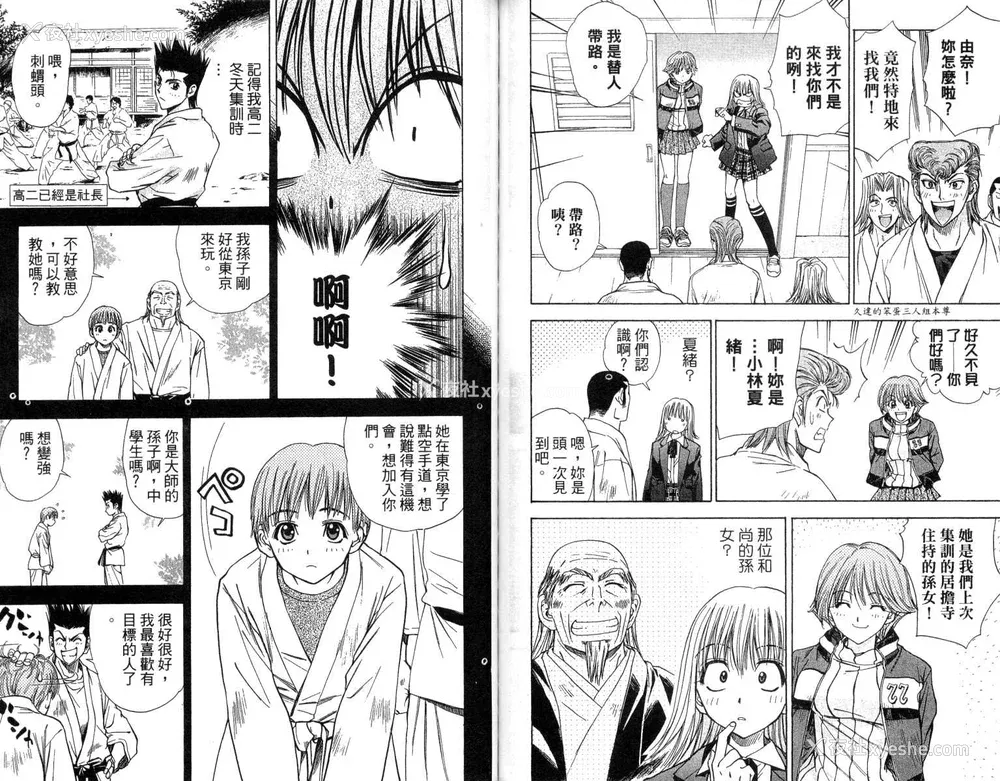 77P - [叶恭弘] プリティフェイス 卷四 [漂亮脸蛋 Puriti Feisu 卷四]
