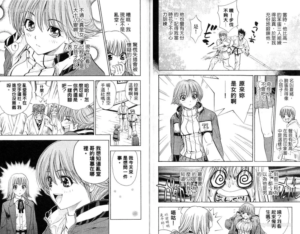 78P - [叶恭弘] プリティフェイス 卷四 [漂亮脸蛋 Puriti Feisu 卷四]