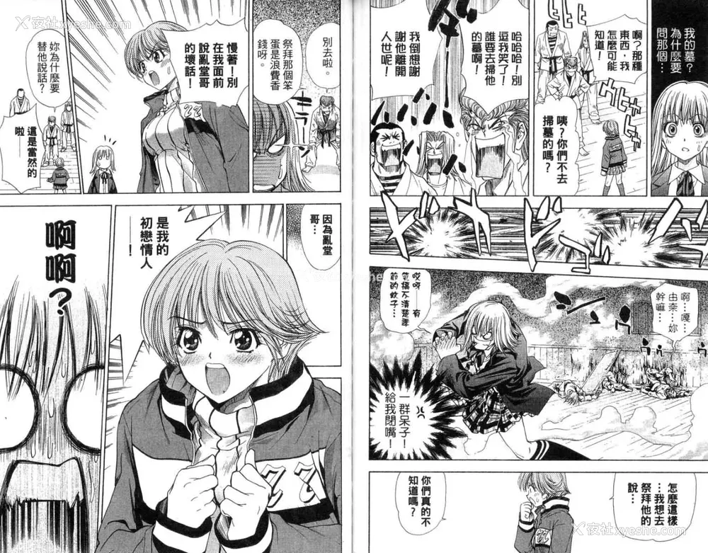 79P - [叶恭弘] プリティフェイス 卷四 [漂亮脸蛋 Puriti Feisu 卷四]