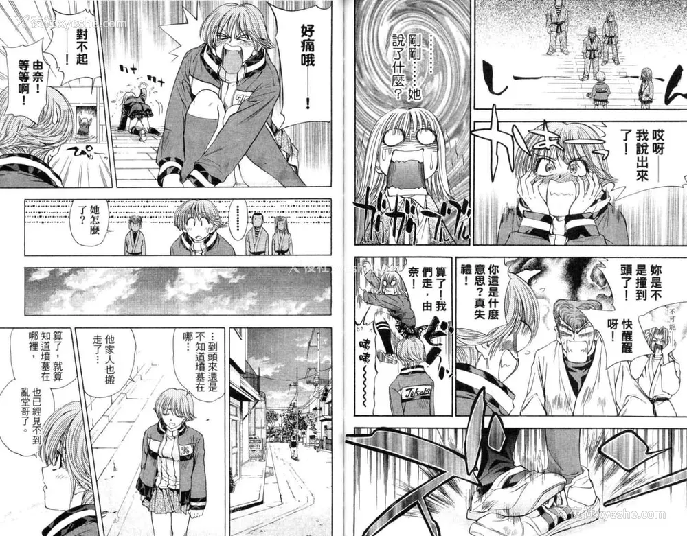 80P - [叶恭弘] プリティフェイス 卷四 [漂亮脸蛋 Puriti Feisu 卷四]