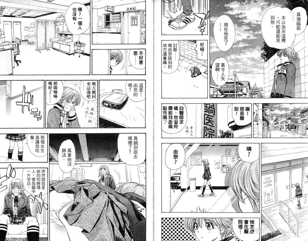 81P - [叶恭弘] プリティフェイス 卷四 [漂亮脸蛋 Puriti Feisu 卷四]