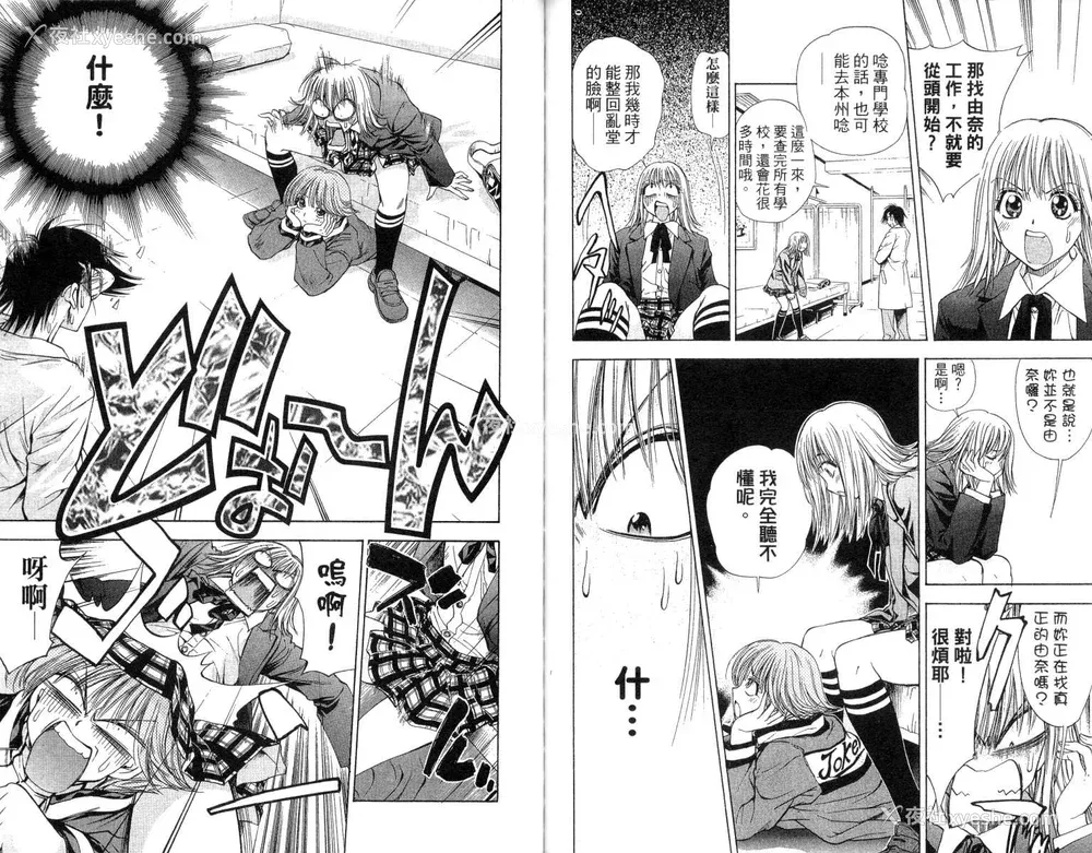 85P - [叶恭弘] プリティフェイス 卷四 [漂亮脸蛋 Puriti Feisu 卷四]