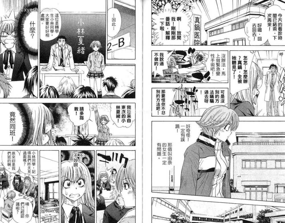 87P - [叶恭弘] プリティフェイス 卷四 [漂亮脸蛋 Puriti Feisu 卷四]