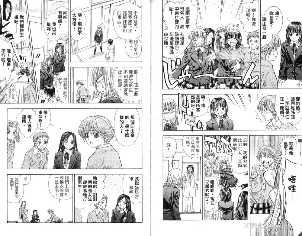 88P - [叶恭弘] プリティフェイス 卷四 [漂亮脸蛋 Puriti Feisu 卷四]