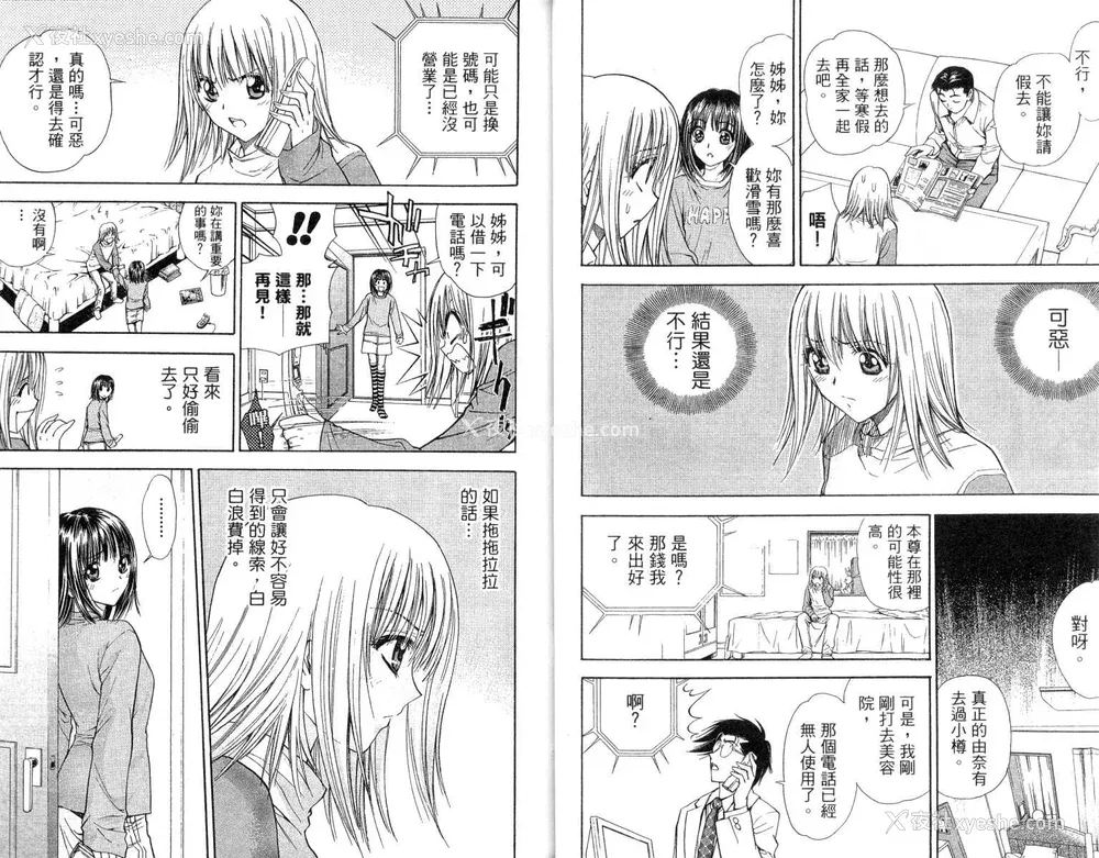 8P - [叶恭弘] プリティフェイス 卷四 [漂亮脸蛋 Puriti Feisu 卷四]