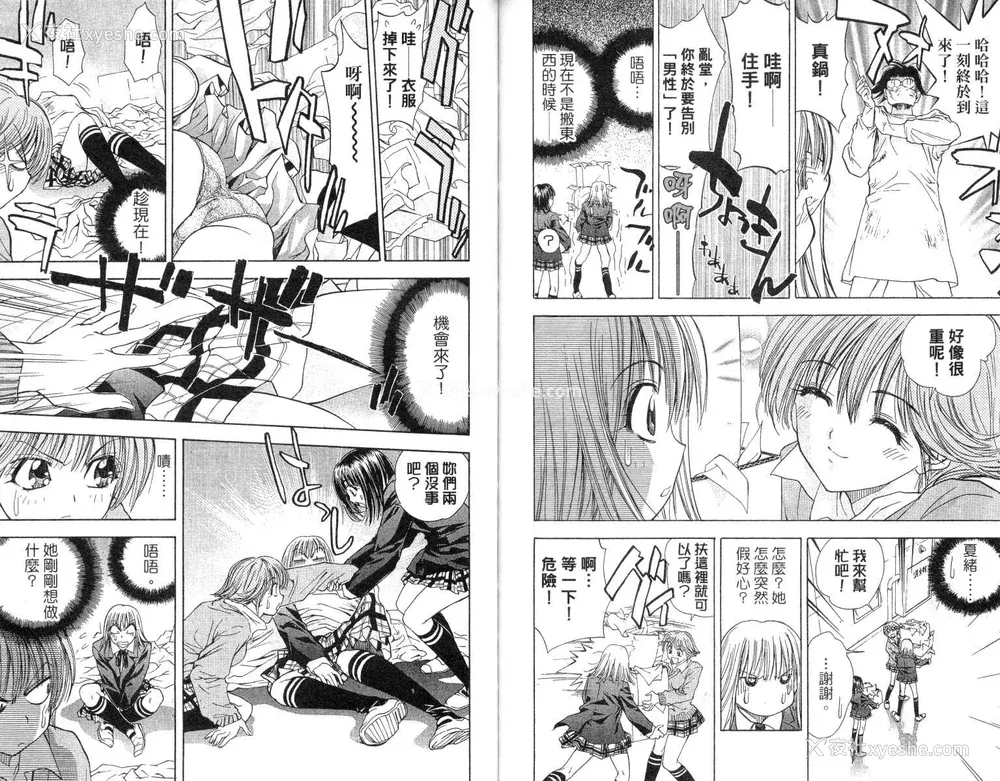 90P - [叶恭弘] プリティフェイス 卷四 [漂亮脸蛋 Puriti Feisu 卷四]