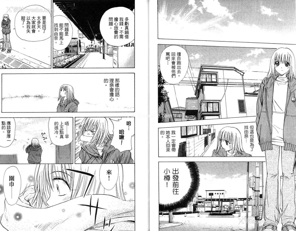 9P - [叶恭弘] プリティフェイス 卷四 [漂亮脸蛋 Puriti Feisu 卷四]