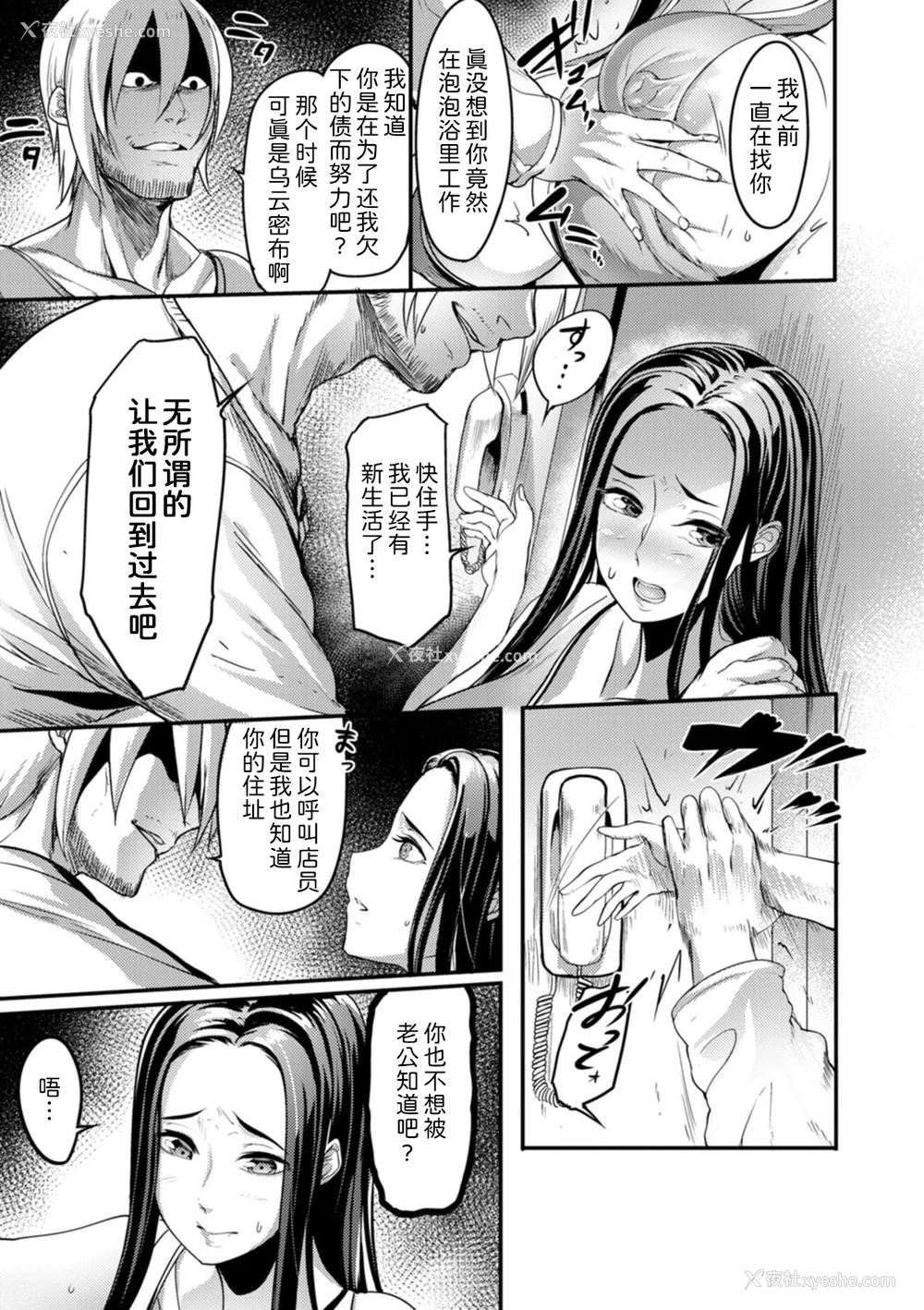 102P - [れむ] 夜伽妻 [为鱼氏汉化] [DL版]