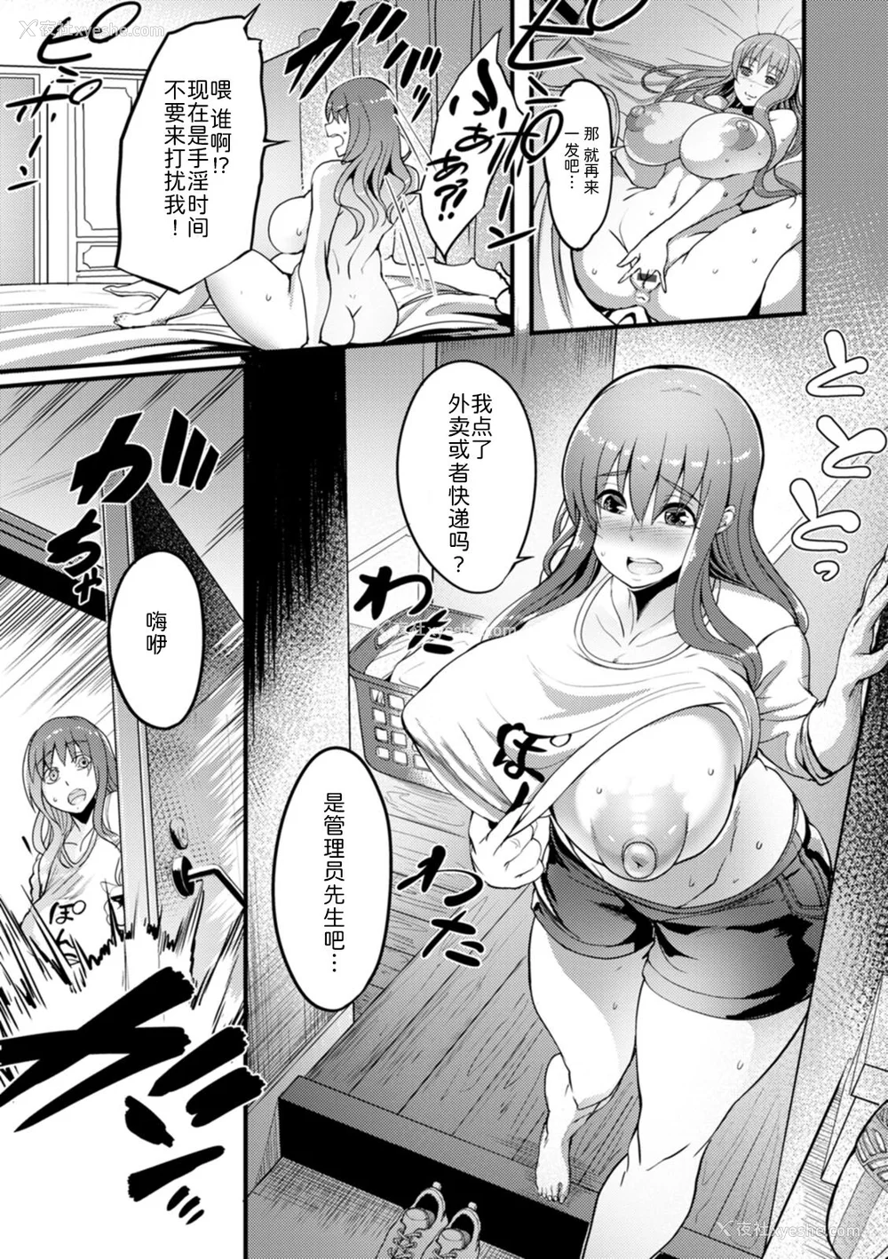 122P - [れむ] 夜伽妻 [为鱼氏汉化] [DL版]