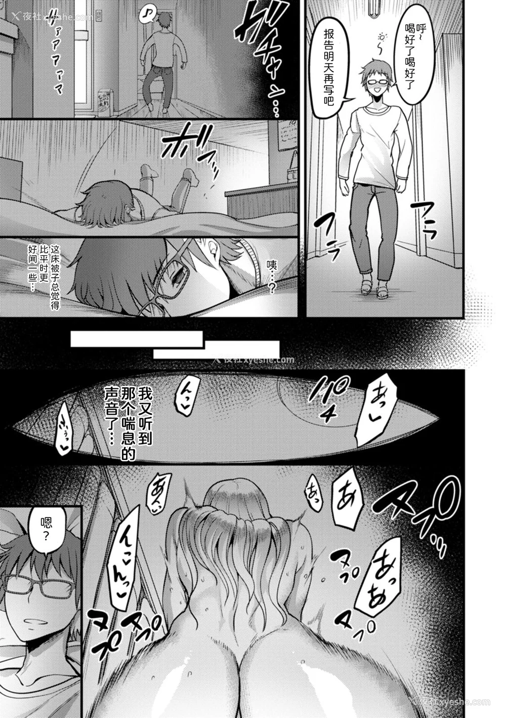 144P - [れむ] 夜伽妻 [为鱼氏汉化] [DL版]