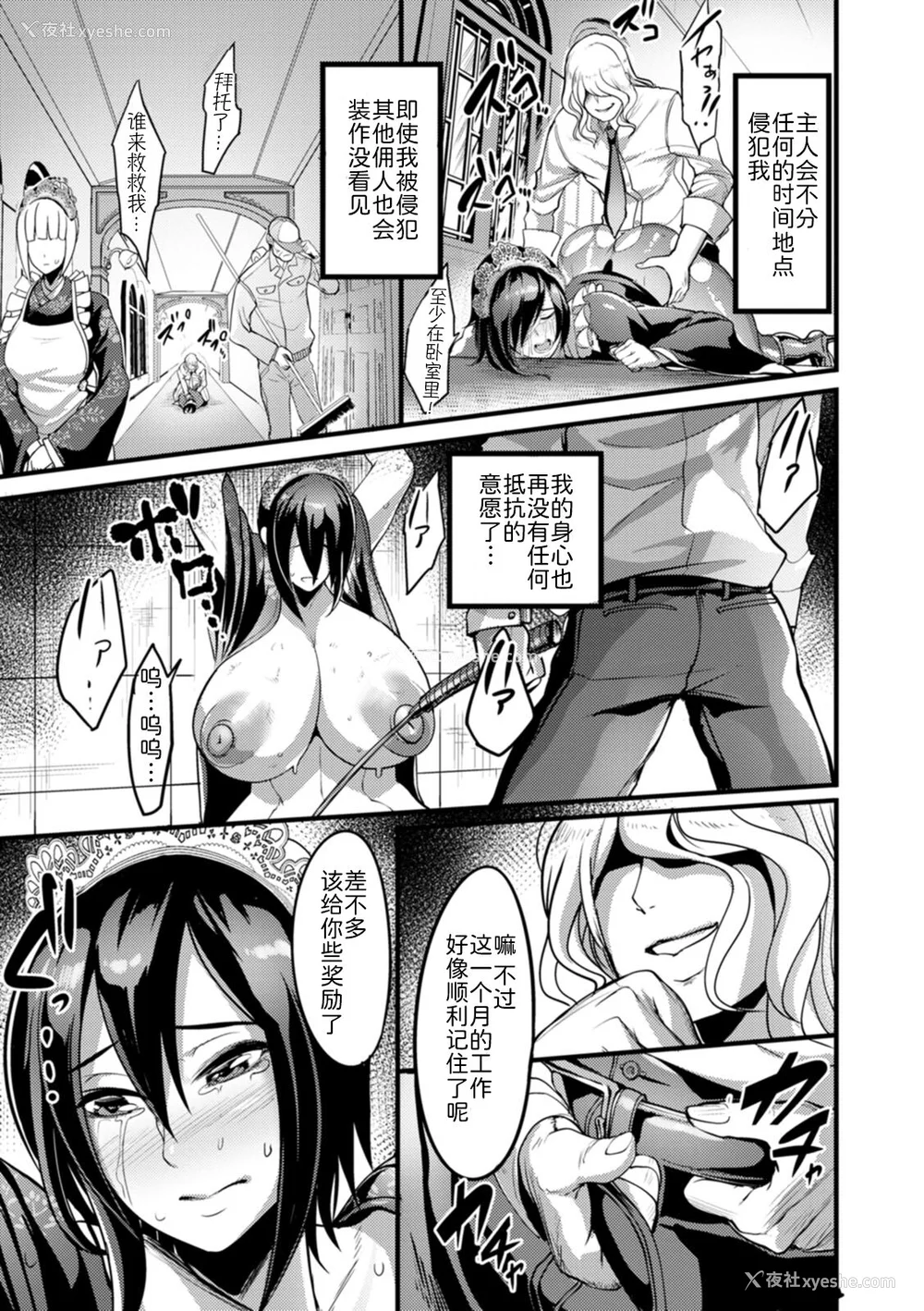 14P - [れむ] 夜伽妻 [为鱼氏汉化] [DL版]