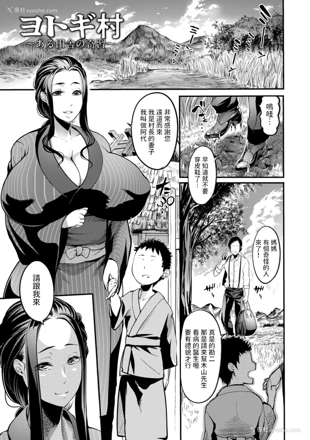 164P - [れむ] 夜伽妻 [为鱼氏汉化] [DL版]
