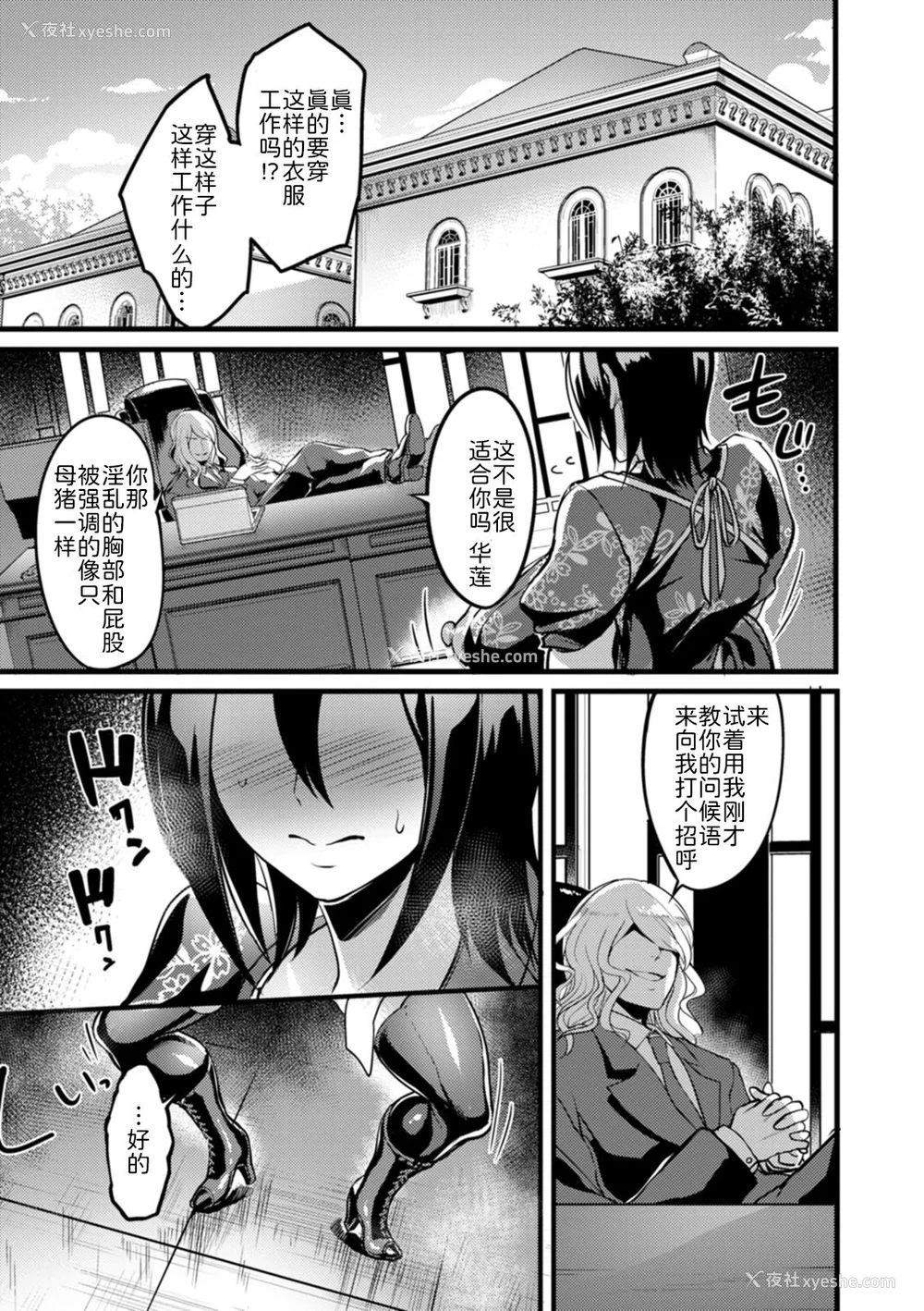 18P - [れむ] 夜伽妻 [为鱼氏汉化] [DL版]
