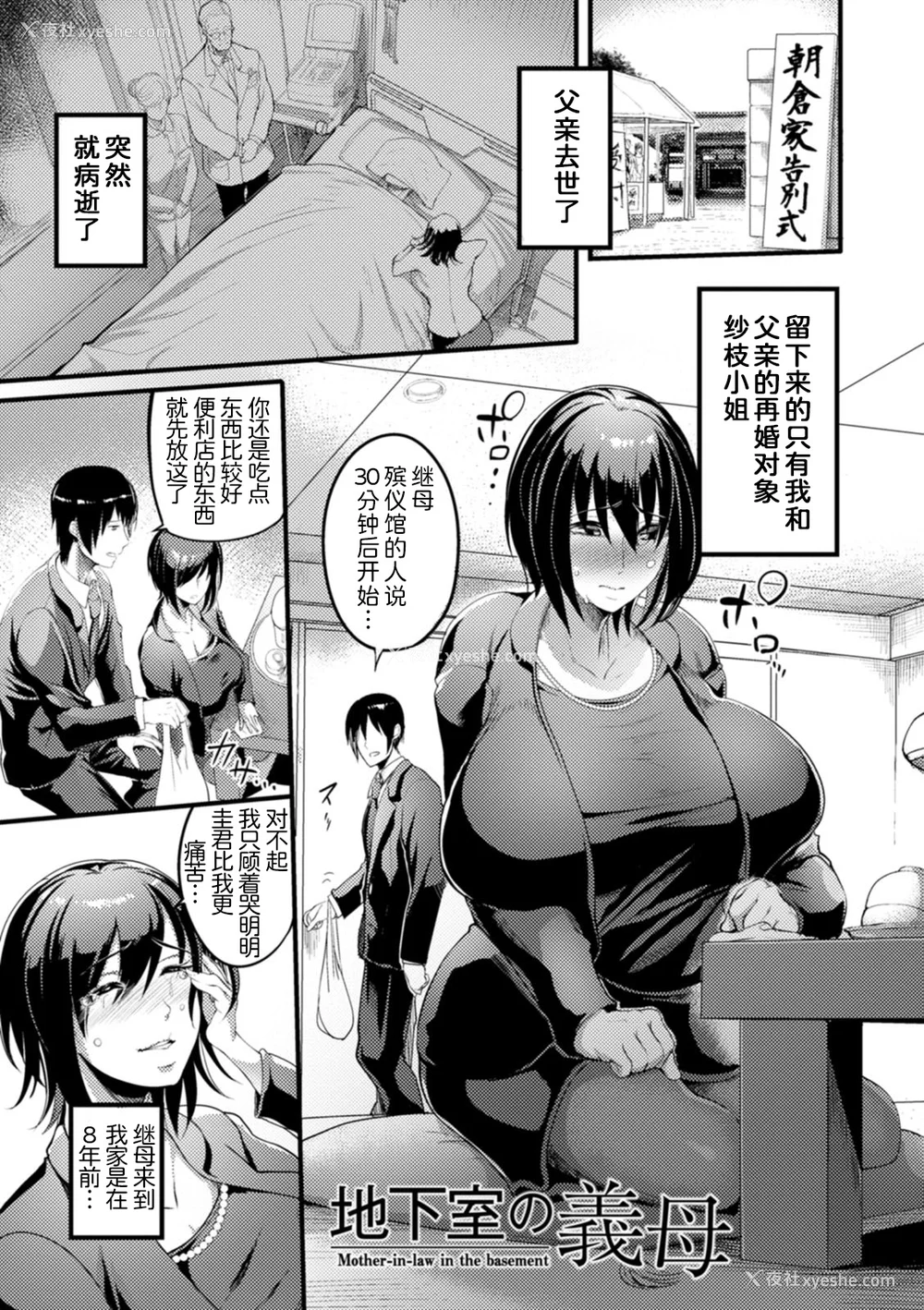 54P - [れむ] 夜伽妻 [为鱼氏汉化] [DL版]
