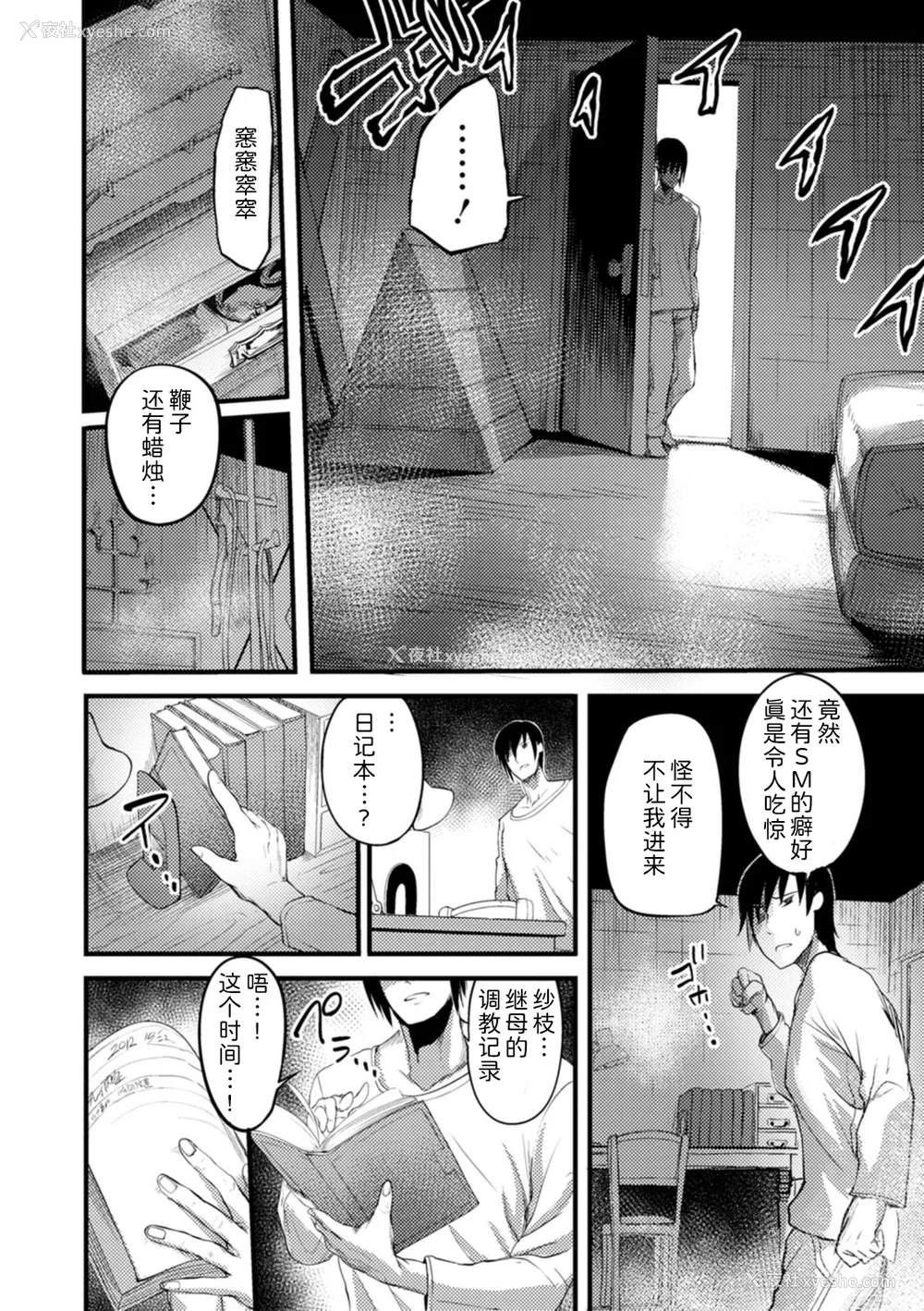 57P - [れむ] 夜伽妻 [为鱼氏汉化] [DL版]