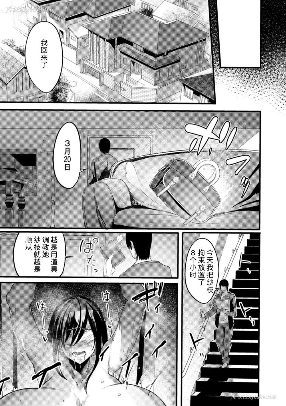 66P - [れむ] 夜伽妻 [为鱼氏汉化] [DL版]