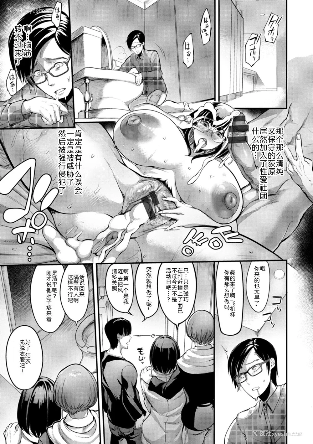 80P - [れむ] 夜伽妻 [为鱼氏汉化] [DL版]