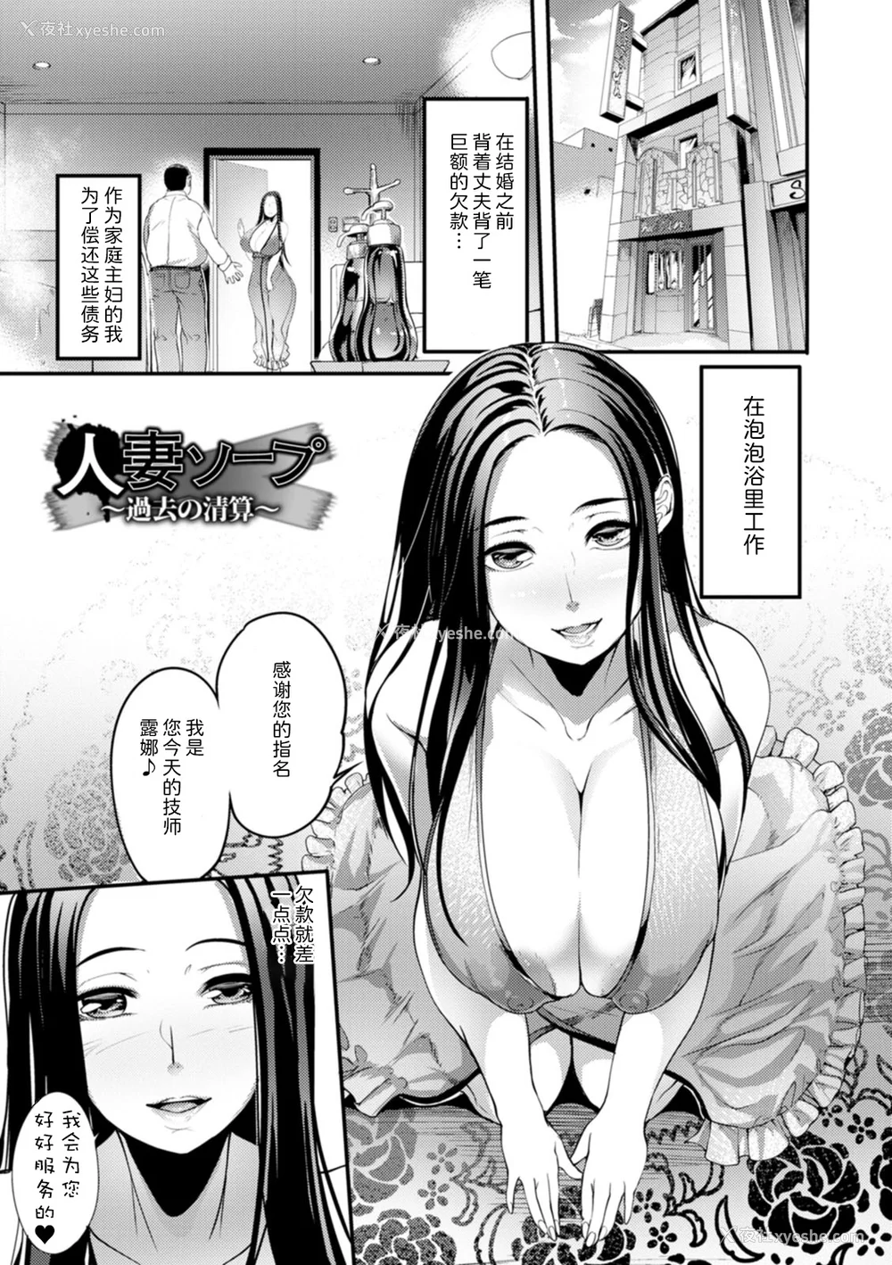 98P - [れむ] 夜伽妻 [为鱼氏汉化] [DL版]
