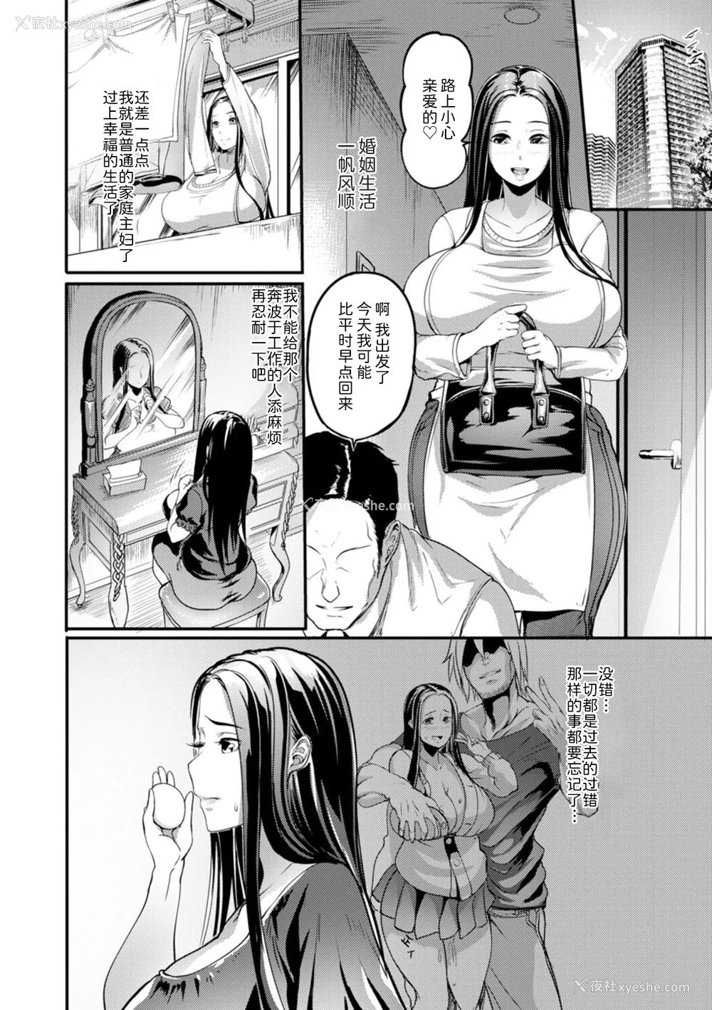 99P - [れむ] 夜伽妻 [为鱼氏汉化] [DL版]