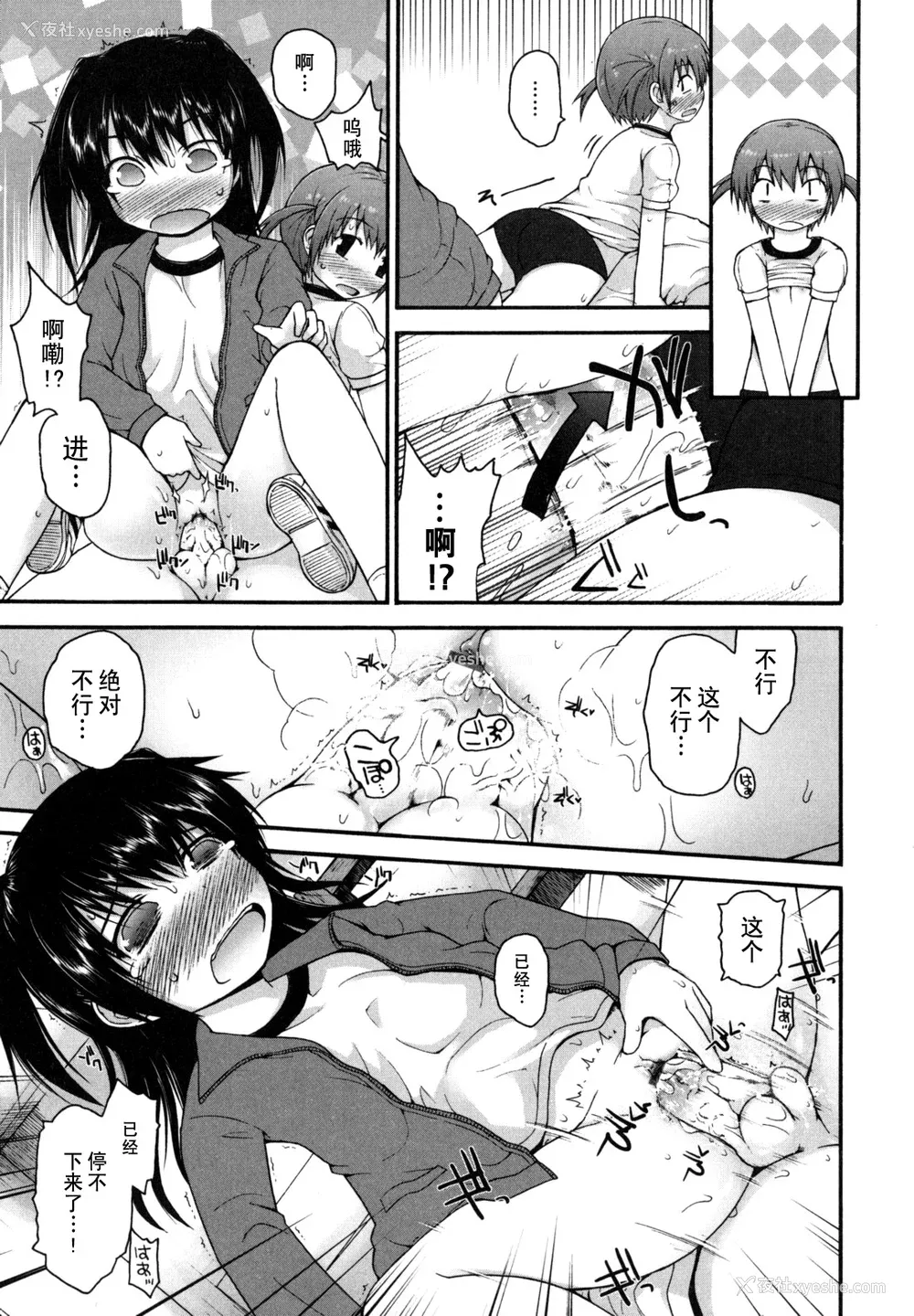 109P - [藤坂リリック] きらきら新学期 [萌舞の里组汉化]