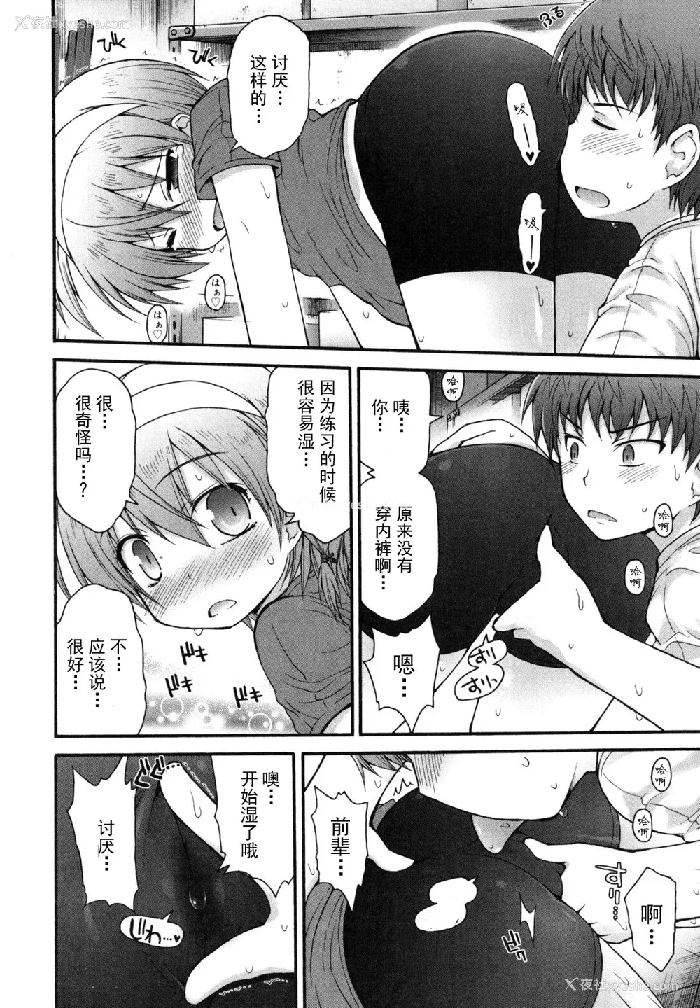 120P - [藤坂リリック] きらきら新学期 [萌舞の里组汉化]