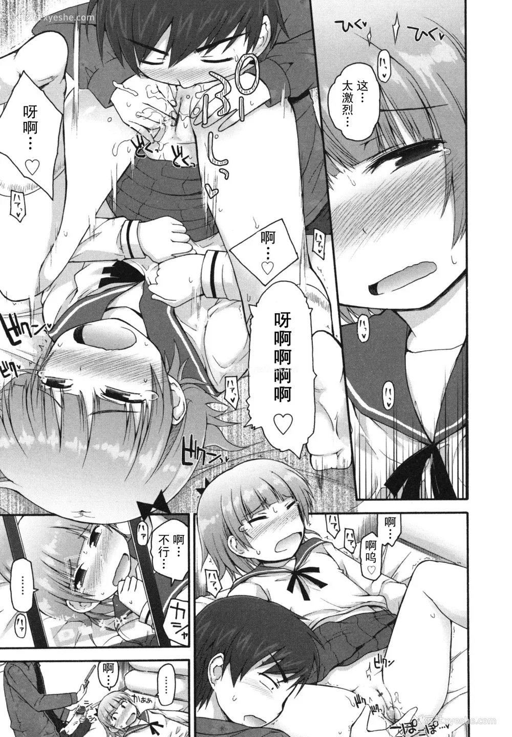 139P - [藤坂リリック] きらきら新学期 [萌舞の里组汉化]