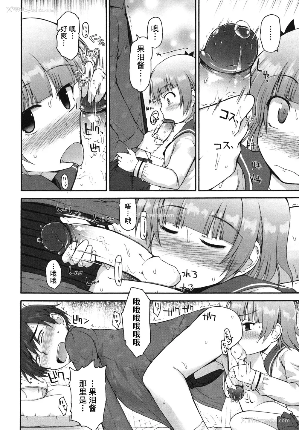 140P - [藤坂リリック] きらきら新学期 [萌舞の里组汉化]