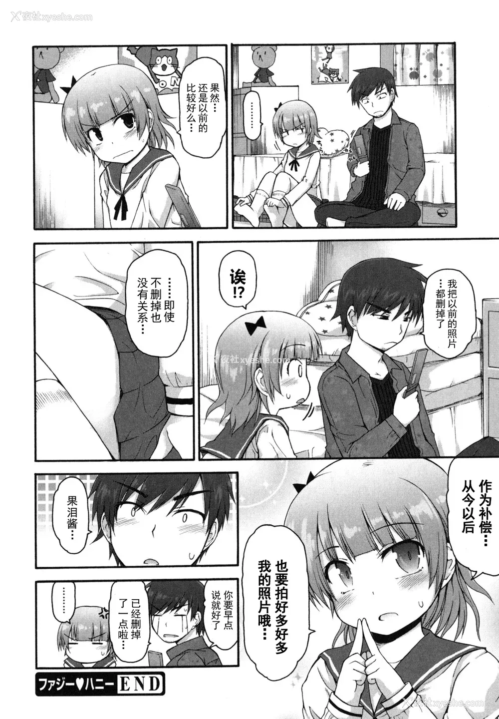 148P - [藤坂リリック] きらきら新学期 [萌舞の里组汉化]
