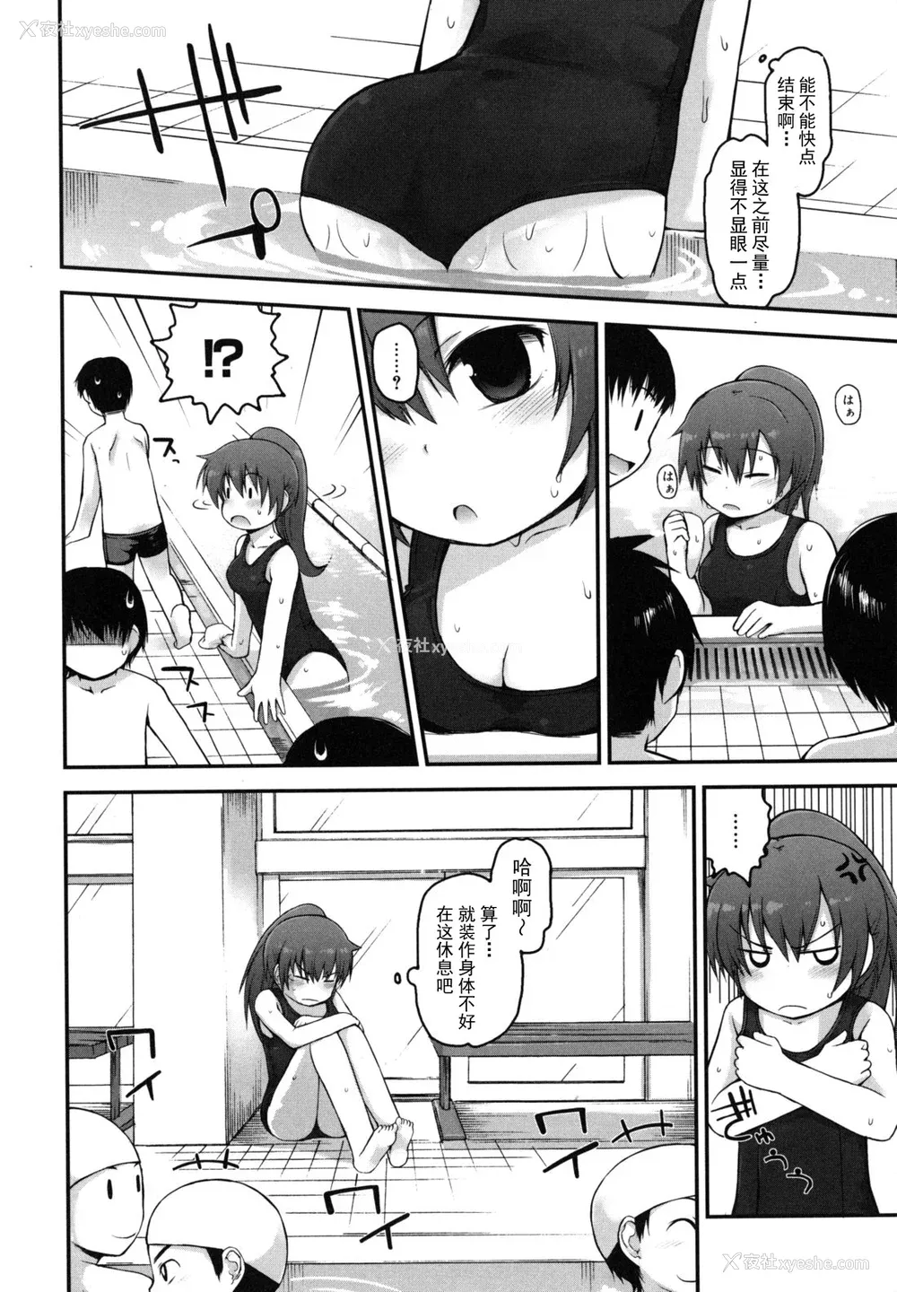 150P - [藤坂リリック] きらきら新学期 [萌舞の里组汉化]