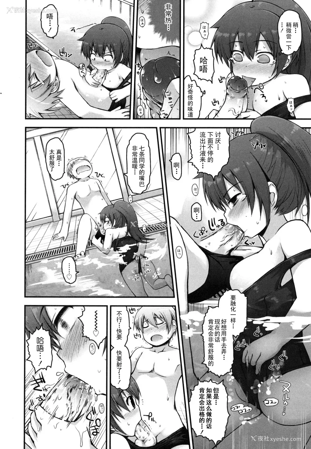 158P - [藤坂リリック] きらきら新学期 [萌舞の里组汉化]
